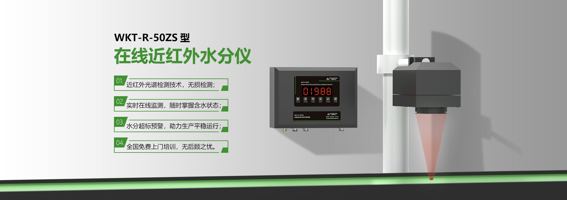 在线水分分析仪