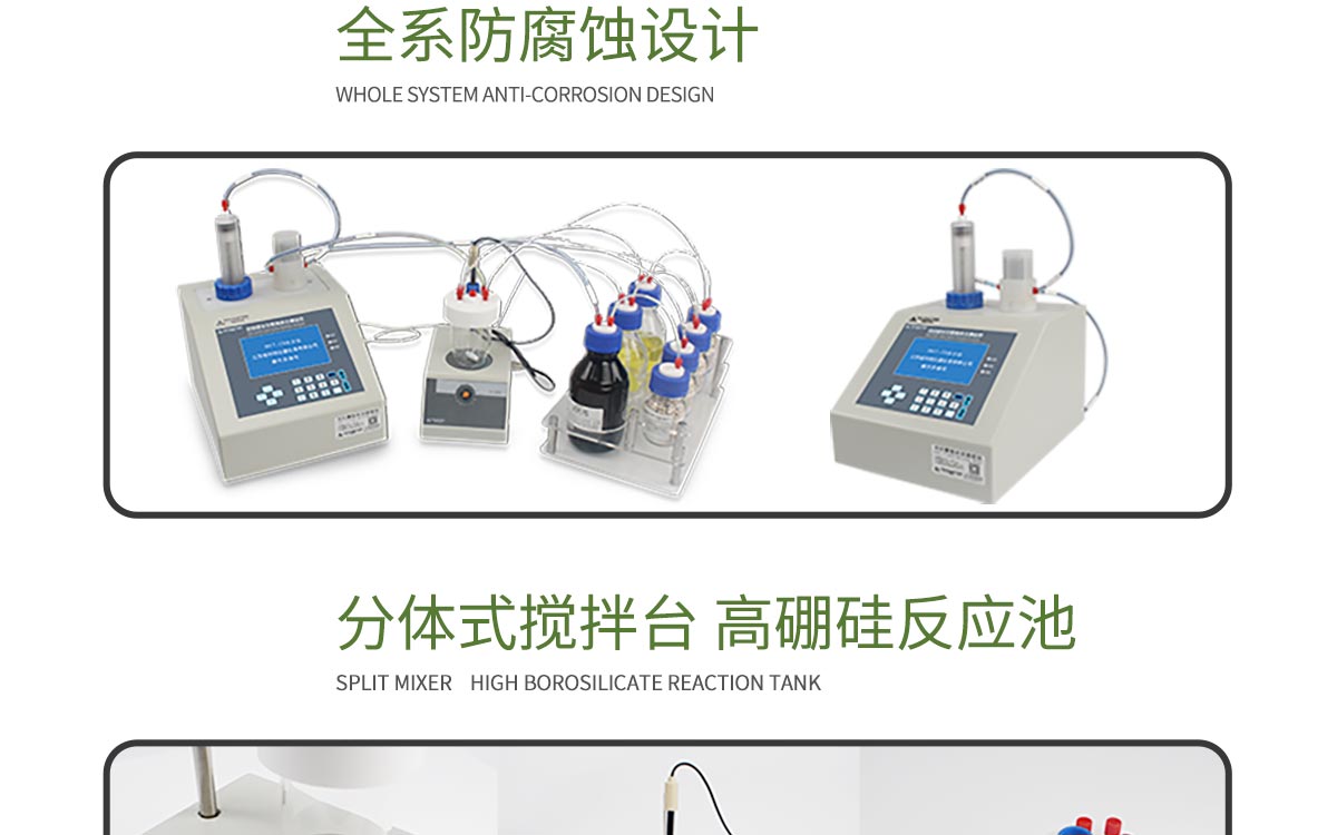 WKT-C9卡尔费休容量法水分测定仪