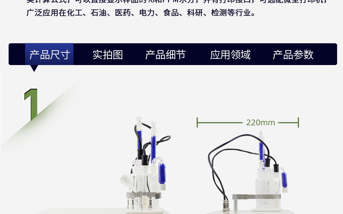 WKT-A2 卡尔费休库伦法水分测定仪 WKT-A2 卡尔费休库伦法水分测定仪