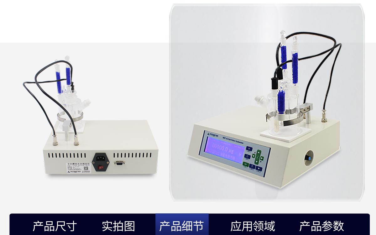 WKT-A2 卡尔费休库伦法水分测定仪 WKT-A2 卡尔费休库伦法水分测定仪
