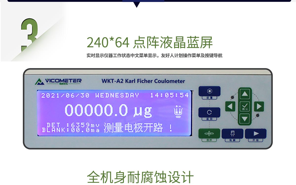 WKT-A2 卡尔费休库伦法水分测定仪 WKT-A2 卡尔费休库伦法水分测定仪