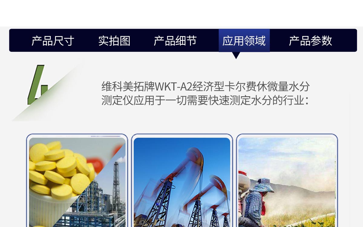 WKT-A2 卡尔费休库伦法水分测定仪 WKT-A2 卡尔费休库伦法水分测定仪