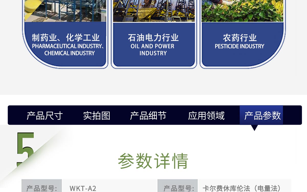 WKT-A2 卡尔费休库伦法水分测定仪 WKT-A2 卡尔费休库伦法水分测定仪