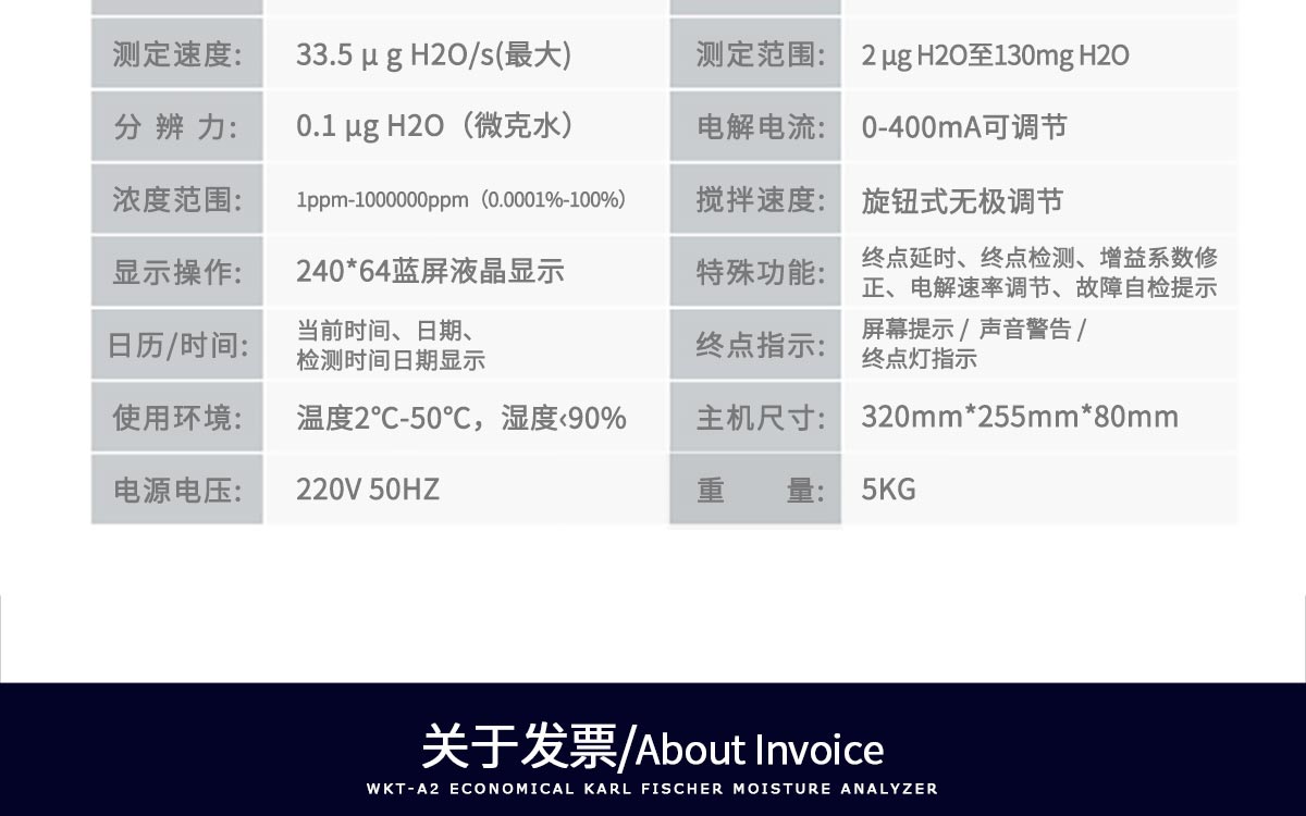 WKT-A2 卡尔费休库伦法水分测定仪 WKT-A2 卡尔费休库伦法水分测定仪