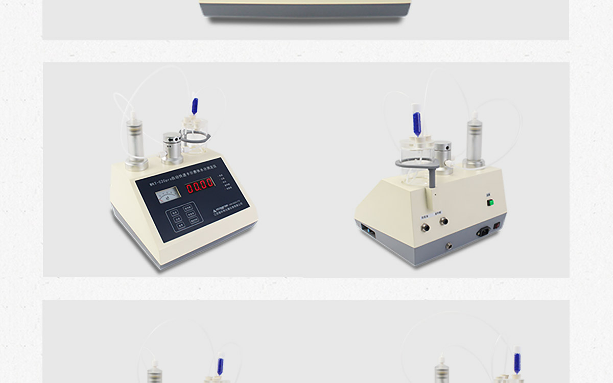 WKT-C20Pro  卡尔费休容量法水分测定仪