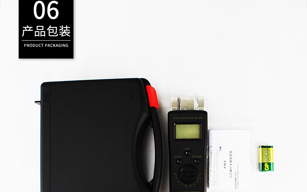 VM-P 便携式纸张水分测定仪 VM-P 便携式纸张水分测定仪