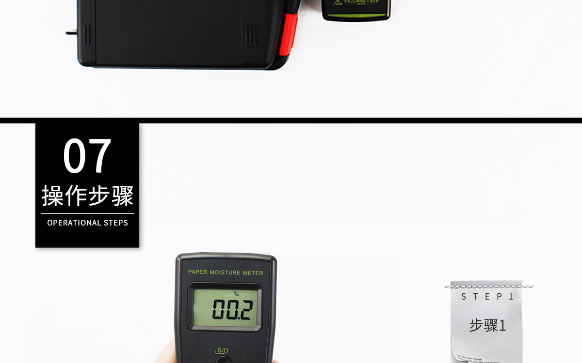 VM-P 便携式纸张水分测定仪 VM-P 便携式纸张水分测定仪