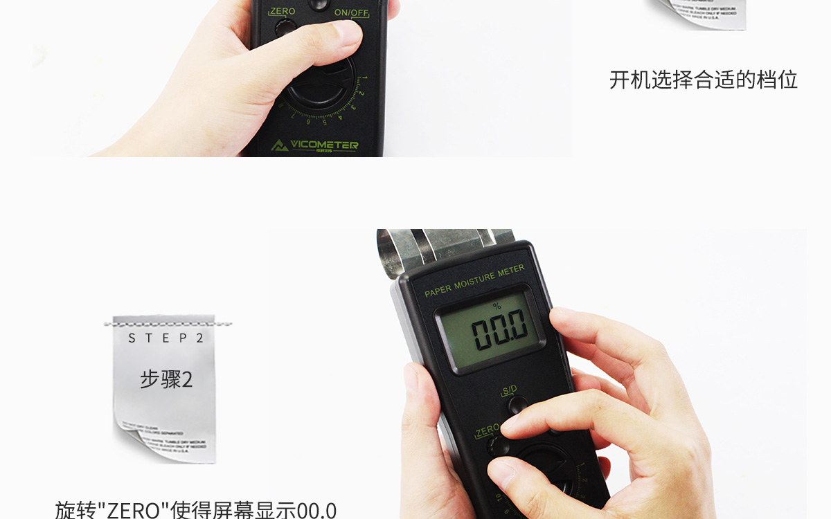 VM-P 便携式纸张水分测定仪 VM-P 便携式纸张水分测定仪