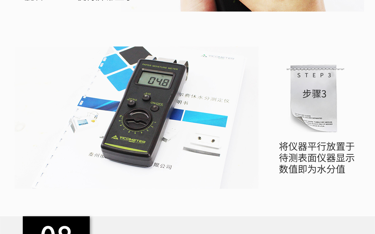 VM-P 便携式纸张水分测定仪 VM-P 便携式纸张水分测定仪