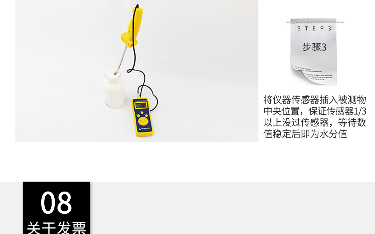 VM-220F 便携式多功能水分测定仪 VM-220F 便携式多功能水分测定仪