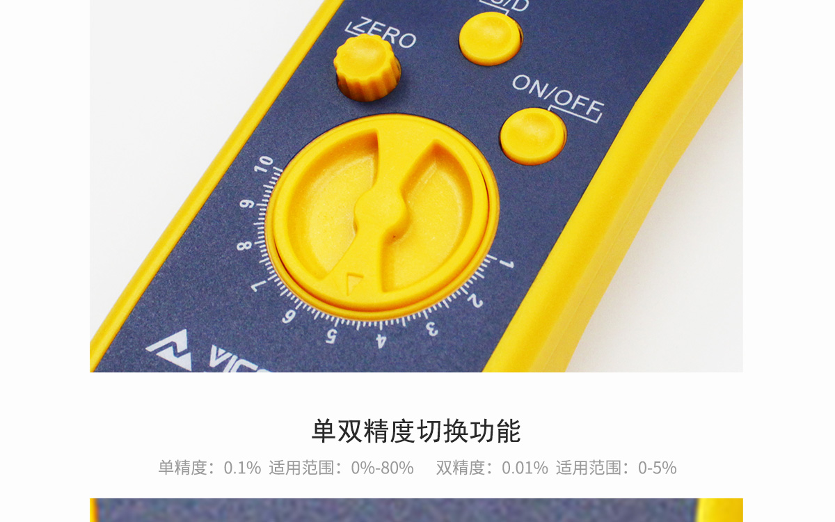 VM-220 便携式多功能水分测定仪 VM-220 便携式多功能水分测定仪