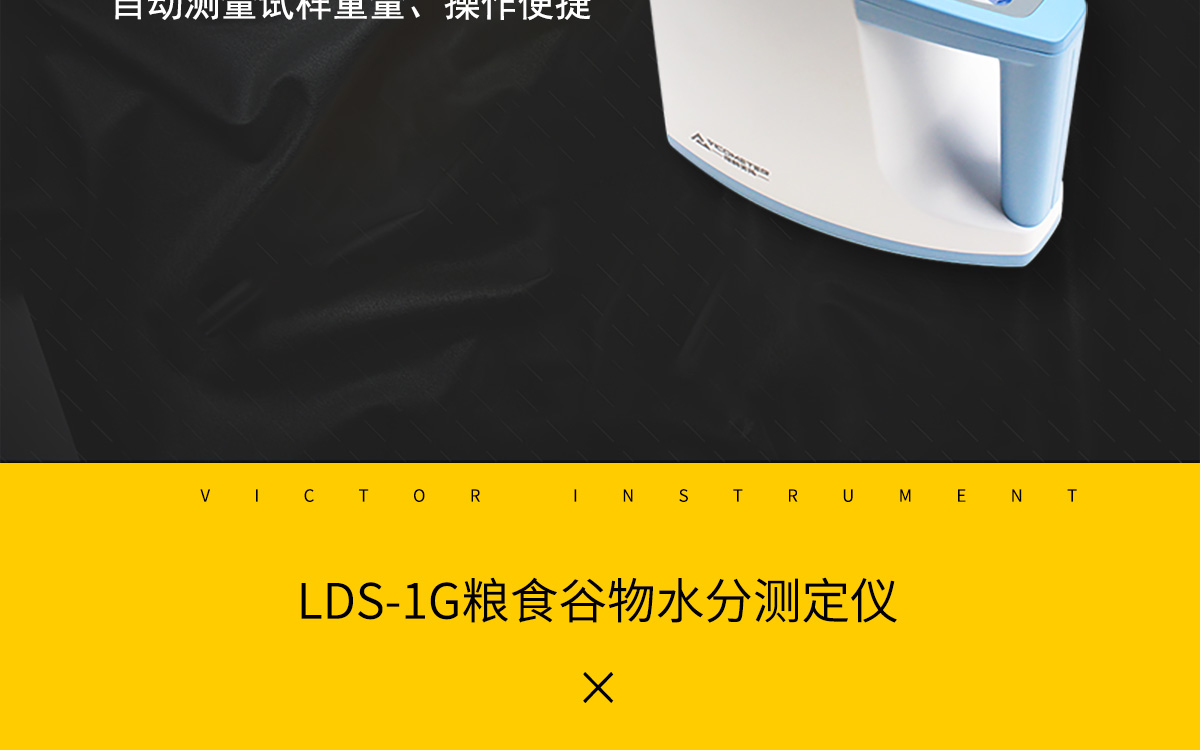 LDS-1G 便携式粮食谷物水分测定仪
