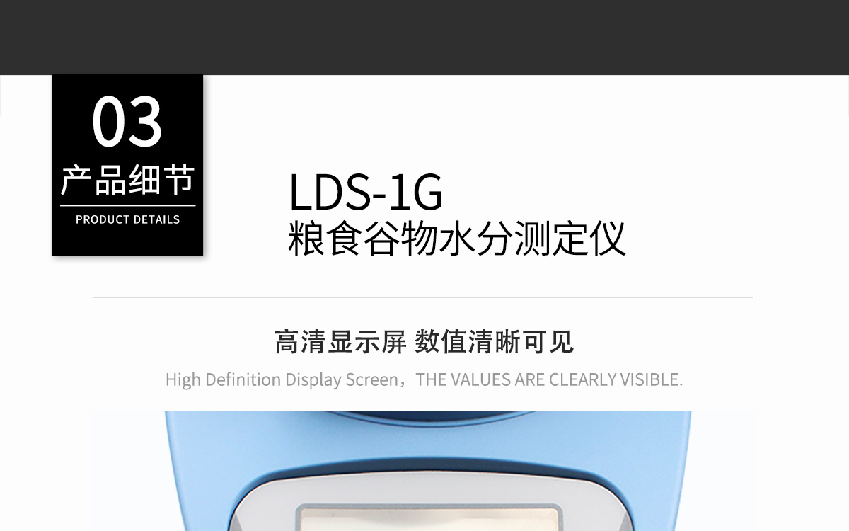 LDS-1G 便携式粮食谷物水分测定仪
