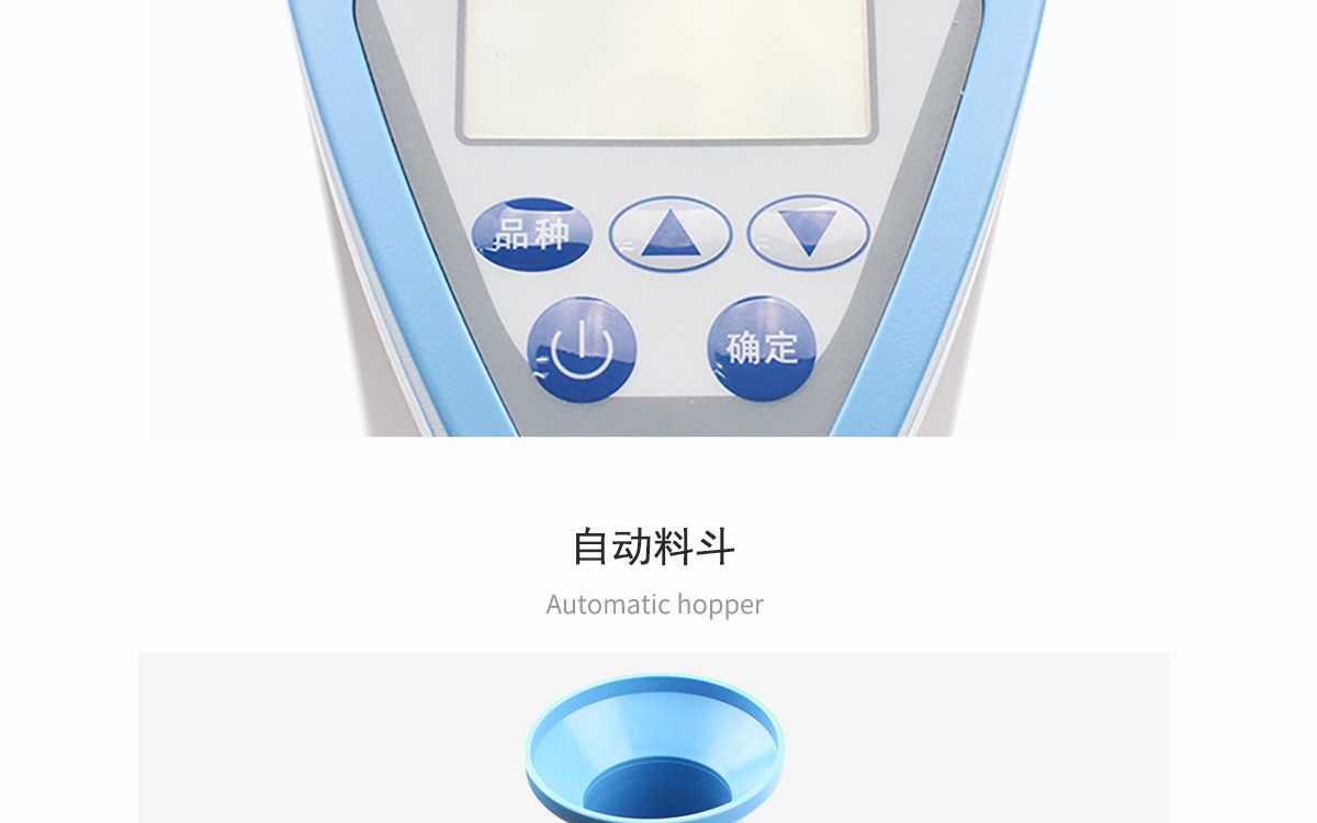 LDS-1G 便携式粮食谷物水分测定仪