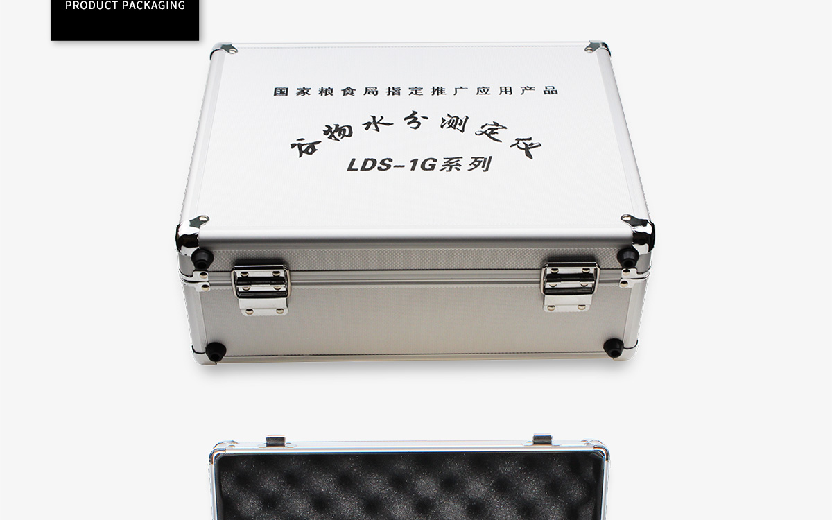 LDS-1G 便携式粮食谷物水分测定仪