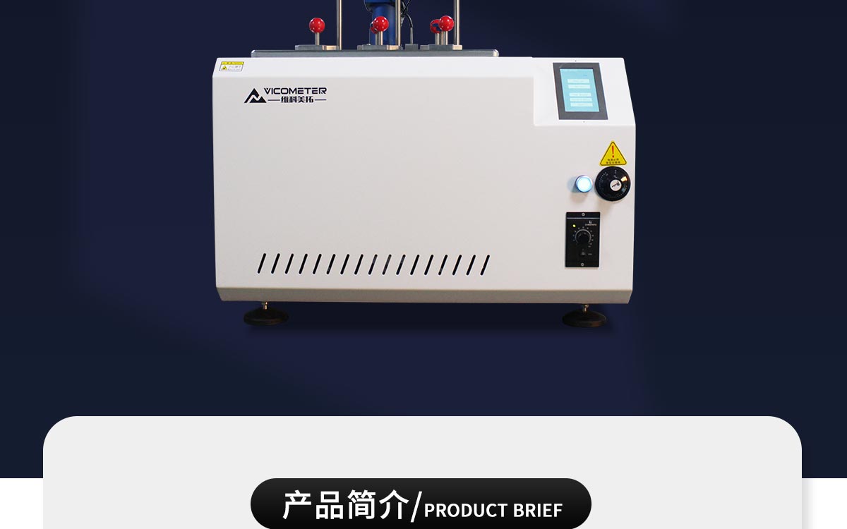 WKT-VST300 热变形维卡软化点温度测定仪 WKT-VST300 热变形维卡软化点温度测定仪