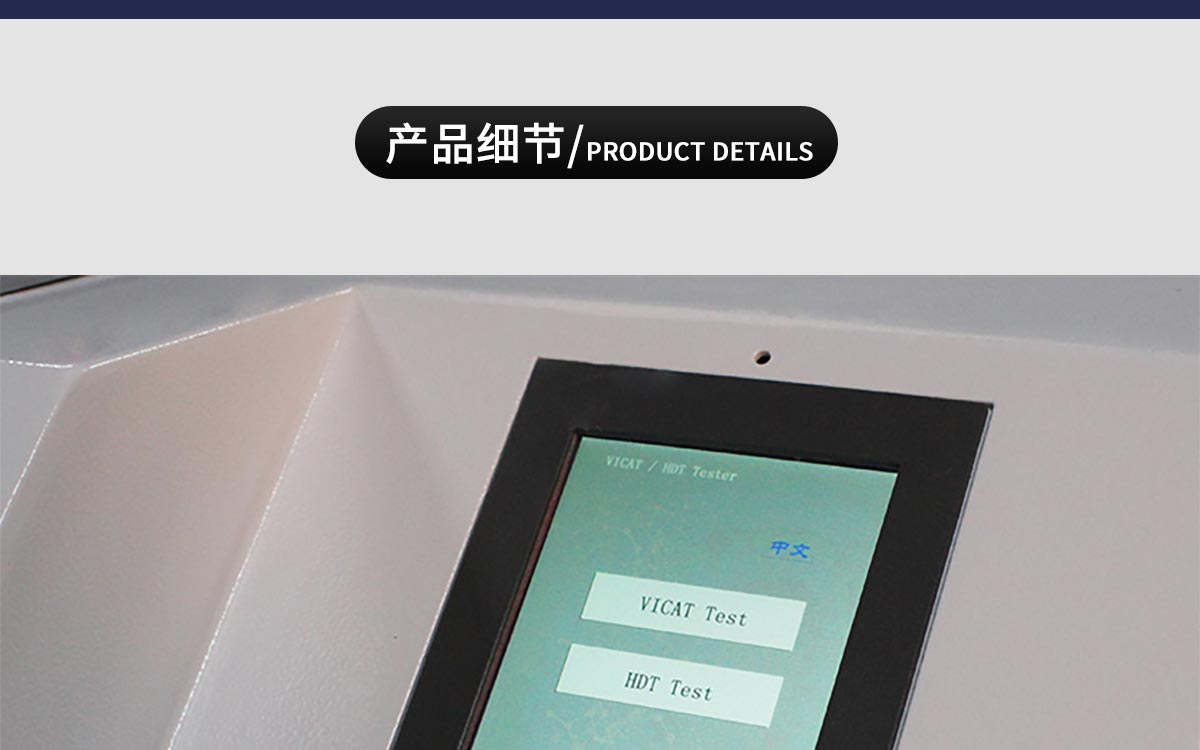 WKT-VST300 热变形维卡软化点温度测定仪 WKT-VST300 热变形维卡软化点温度测定仪