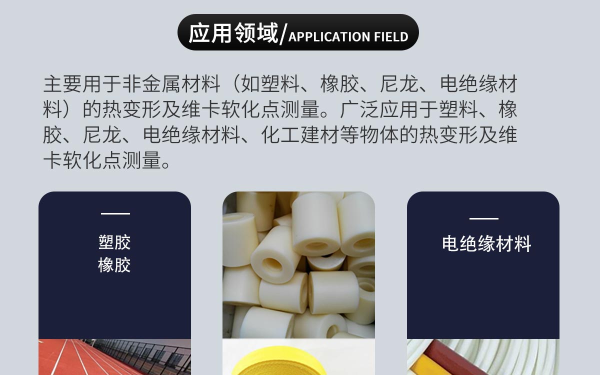 WKT-VST300 热变形维卡软化点温度测定仪 WKT-VST300 热变形维卡软化点温度测定仪