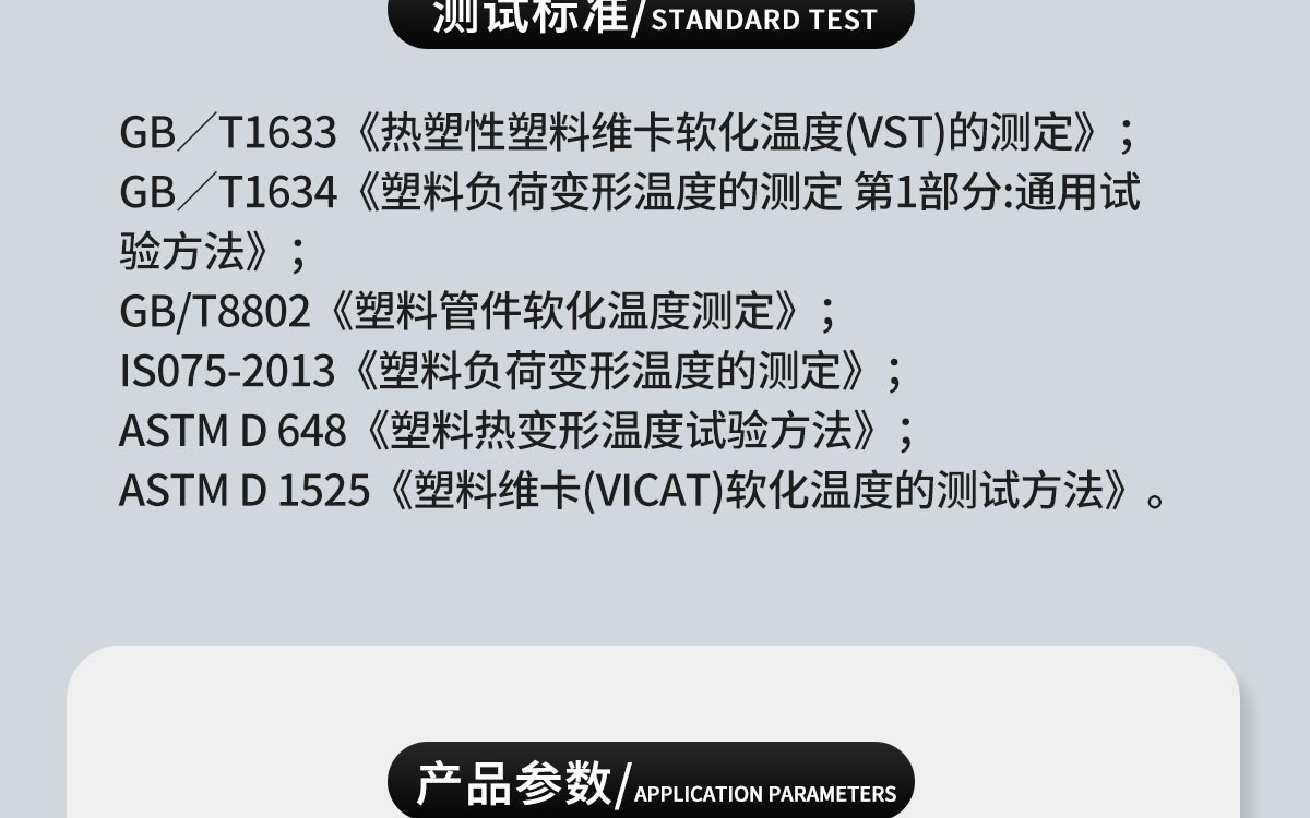 WKT-VST300 热变形维卡软化点温度测定仪 WKT-VST300 热变形维卡软化点温度测定仪