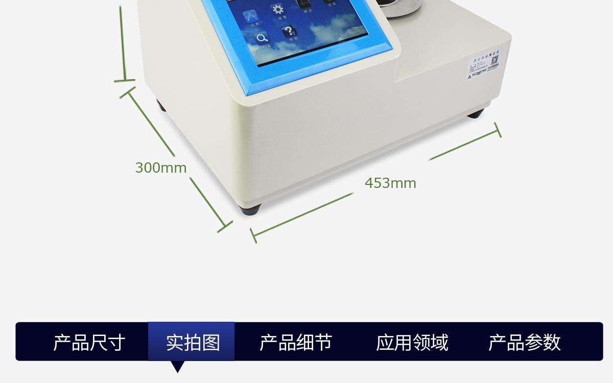 WKT-KS10 开口闪点测定仪