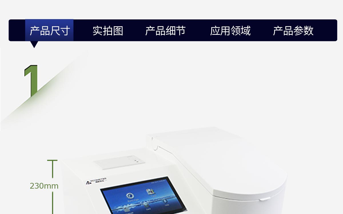 WKT-SZ6 全自动酸值测定仪 WKT-SZ6 全自动酸值测定仪