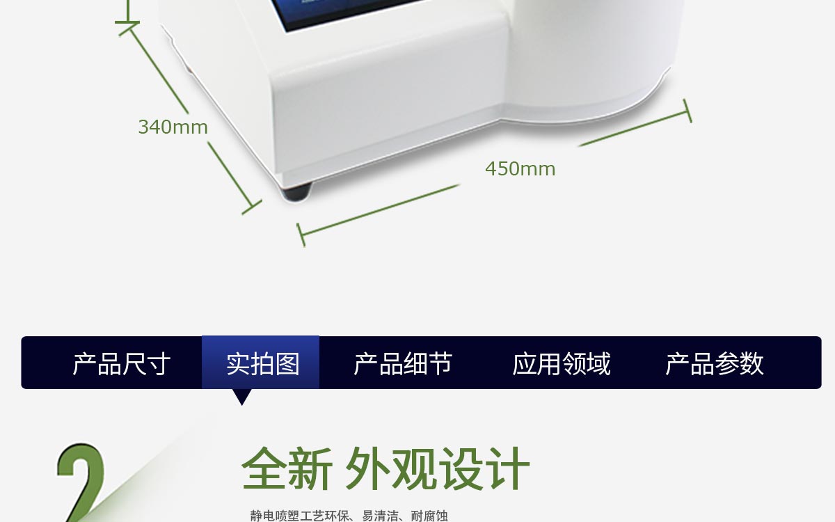 WKT-SZ6 全自动酸值测定仪 WKT-SZ6 全自动酸值测定仪