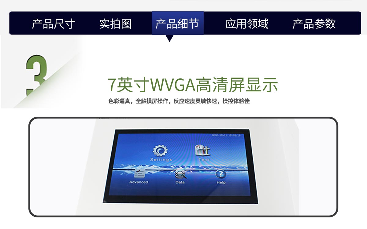 WKT-SZ6 全自动酸值测定仪 WKT-SZ6 全自动酸值测定仪