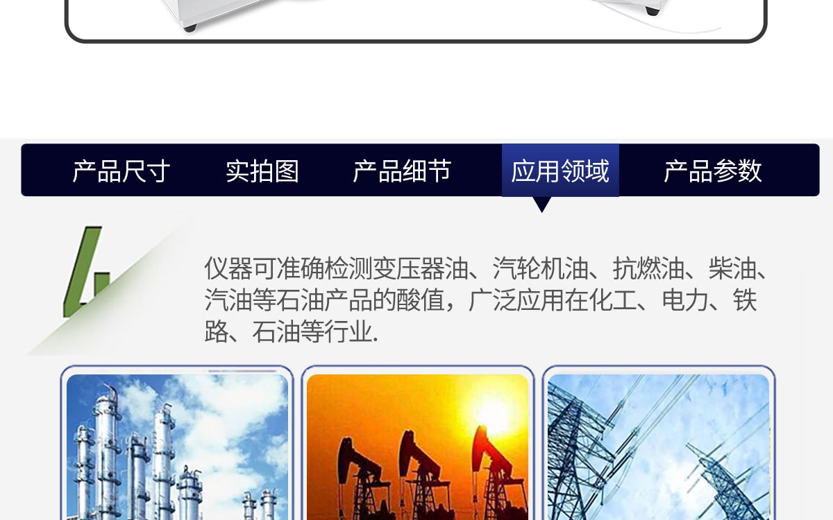 WKT-SZ6 全自动酸值测定仪 WKT-SZ6 全自动酸值测定仪