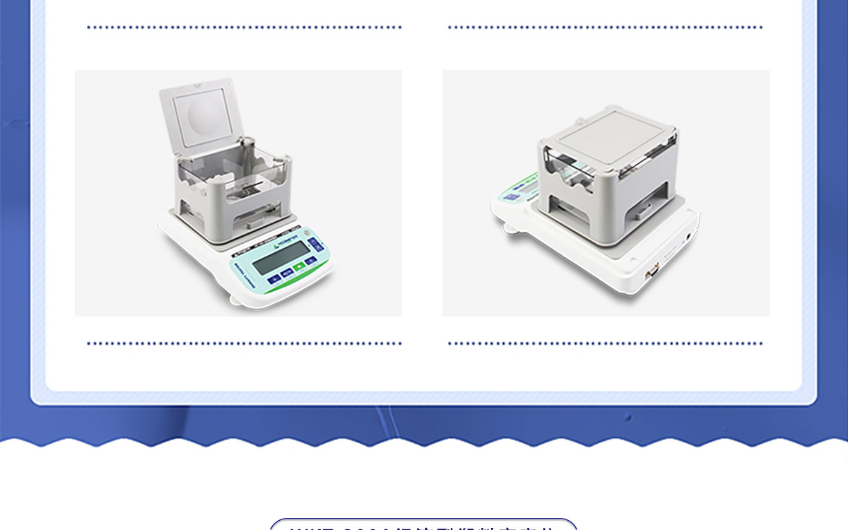 WKT-300A 经济型固体密度测定仪