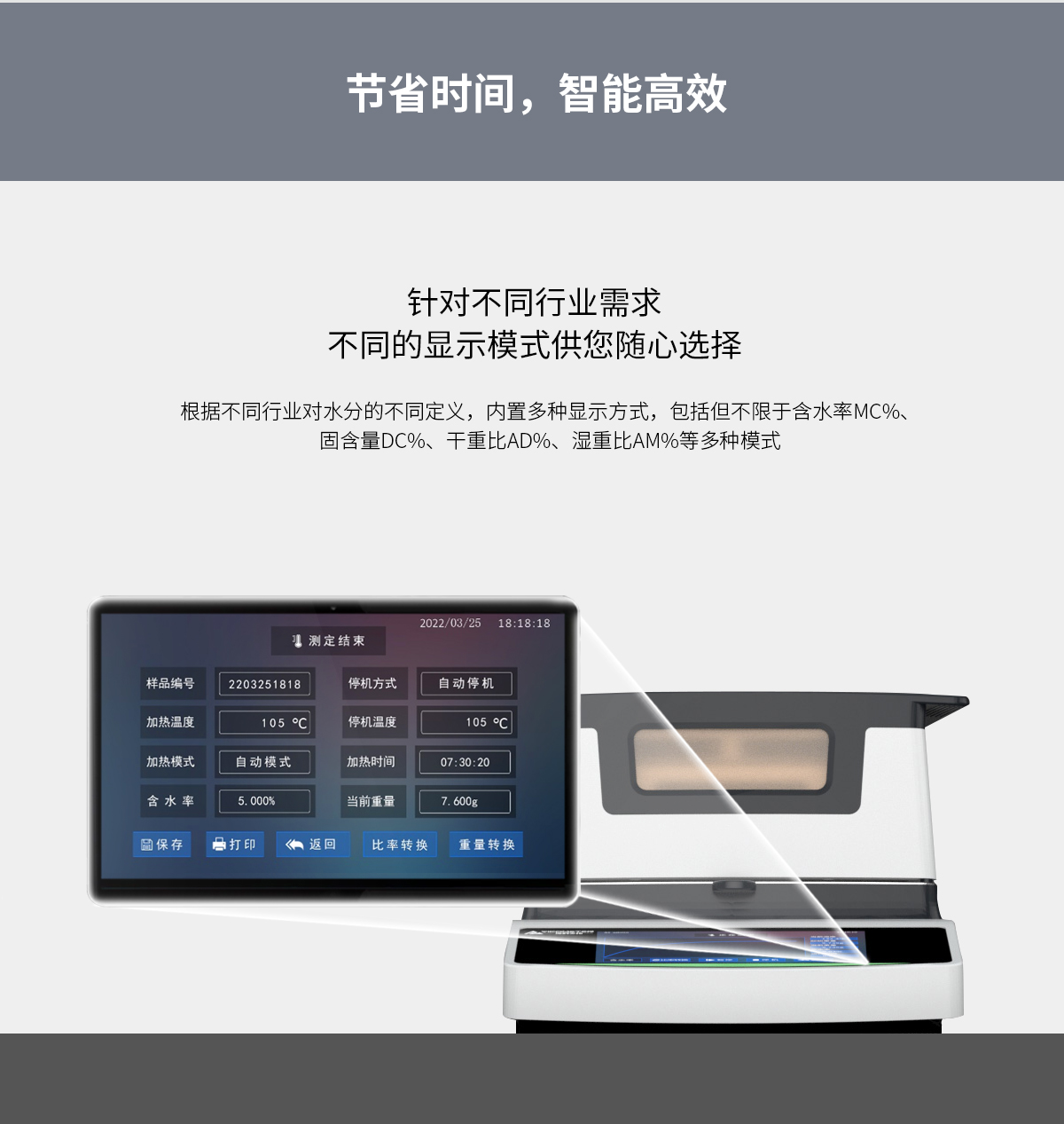 VM-E20 卤素水分测定仪