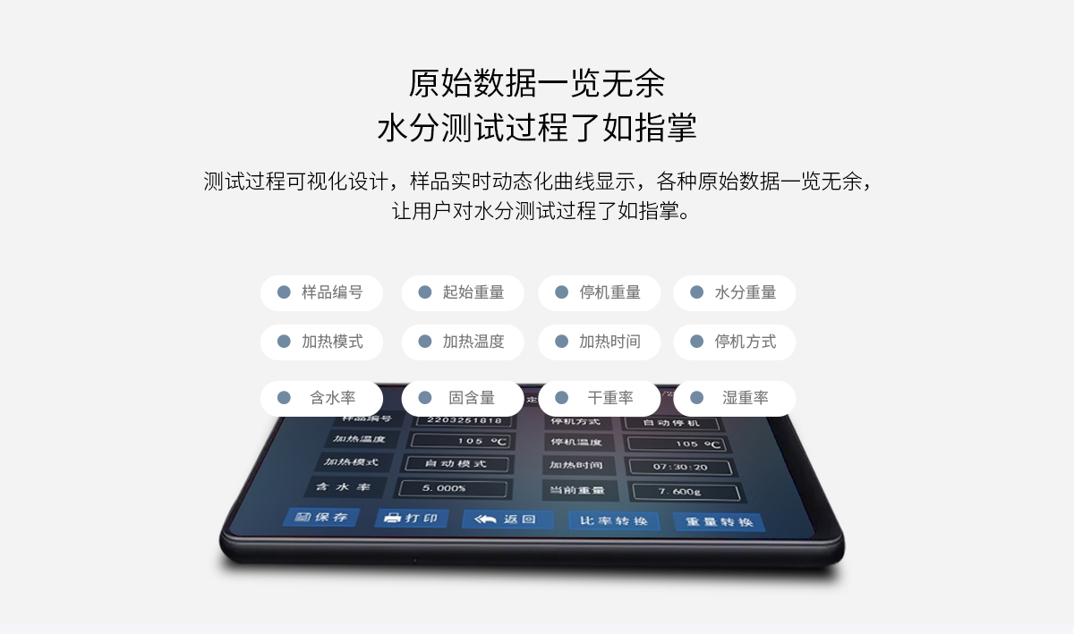 VM-E20 卤素水分测定仪