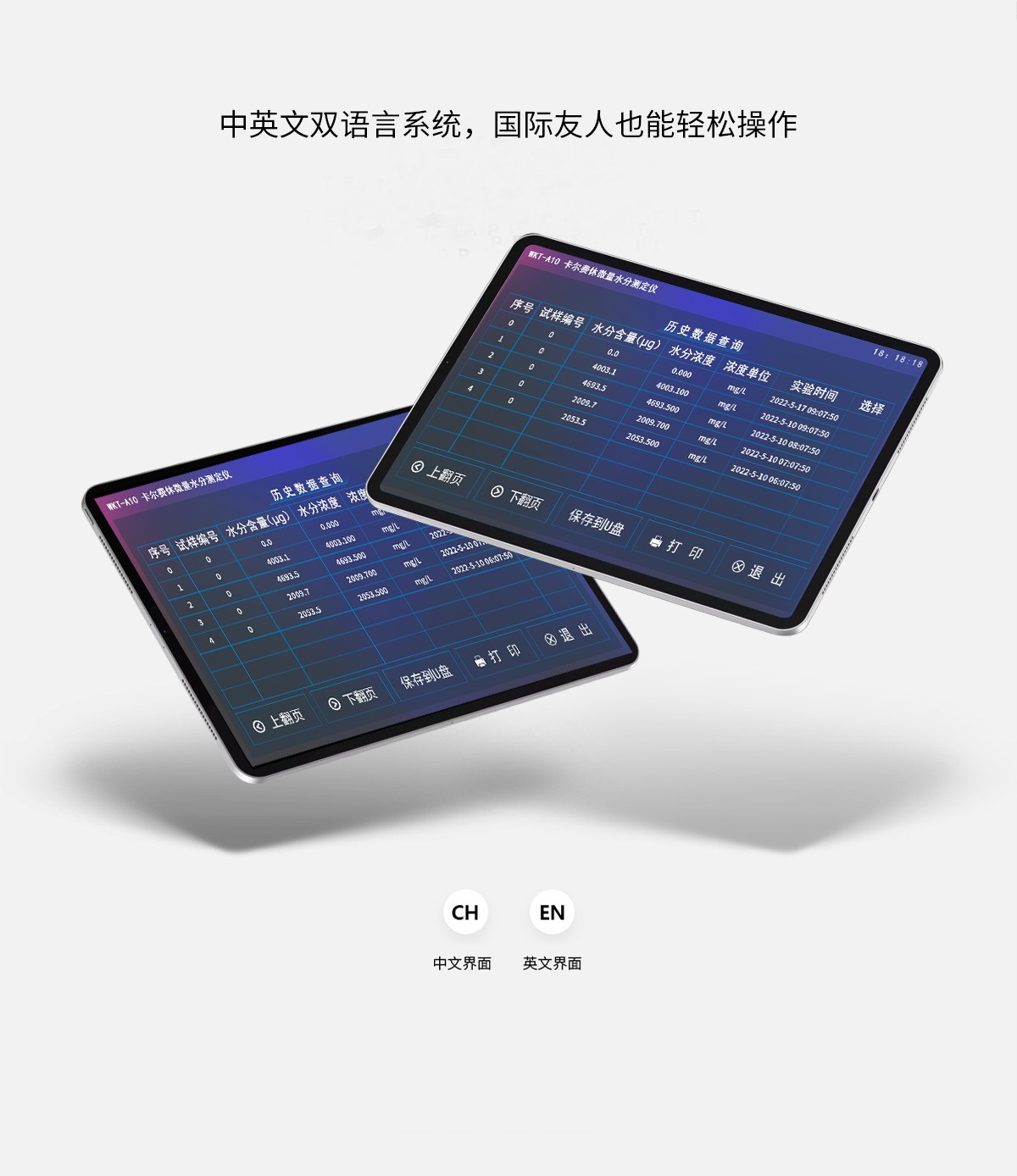 WKT-A7型卡尔费休水分测定仪