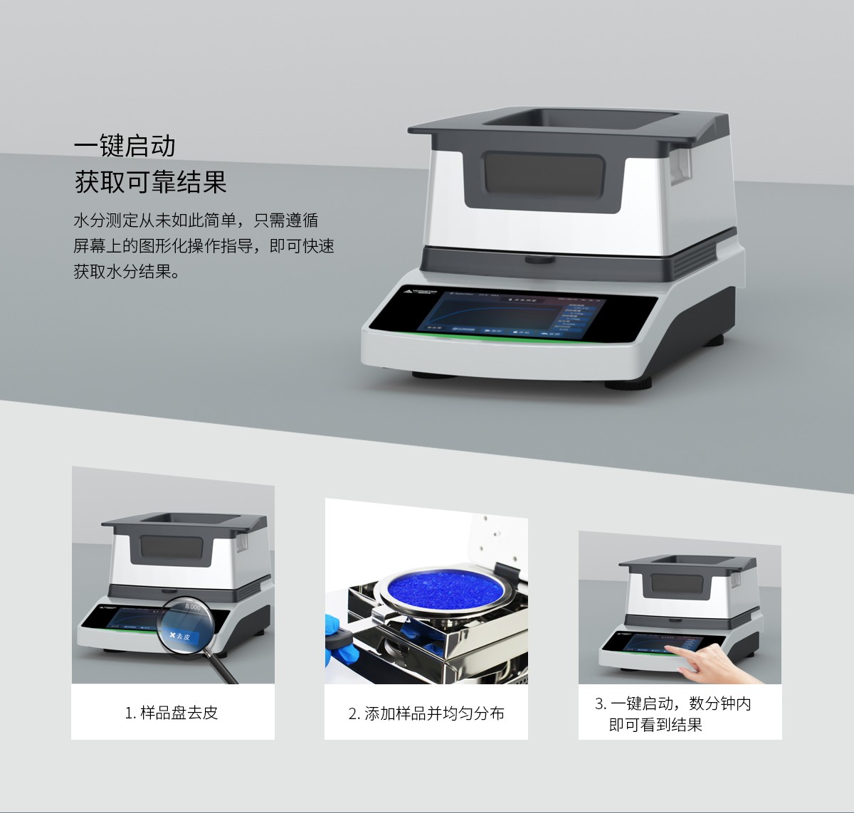 VM-E01A型远红外水分测定仪 VM-E01A型远红外水分测定仪