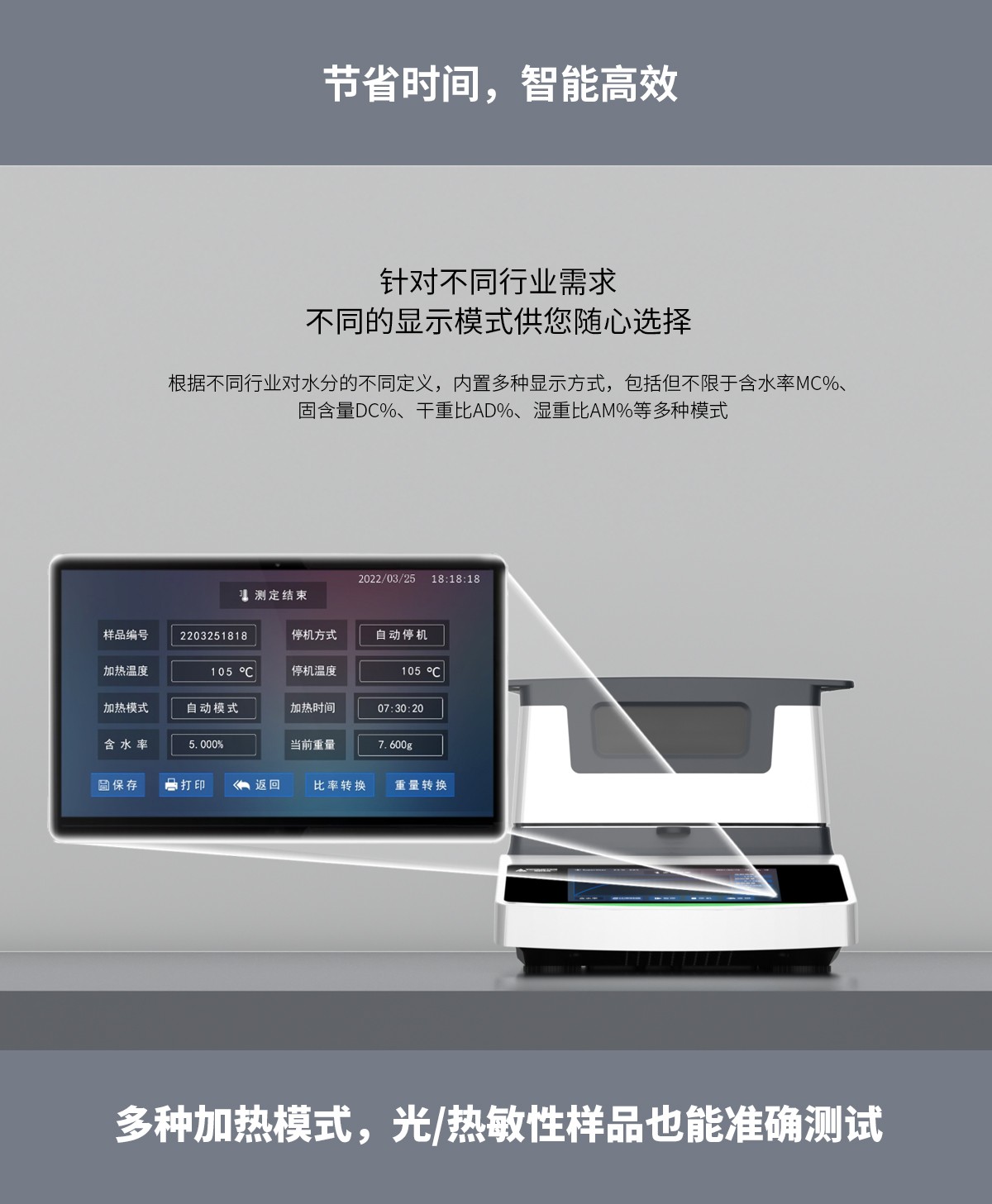 VM-E01A型远红外水分测定仪 VM-E01A型远红外水分测定仪