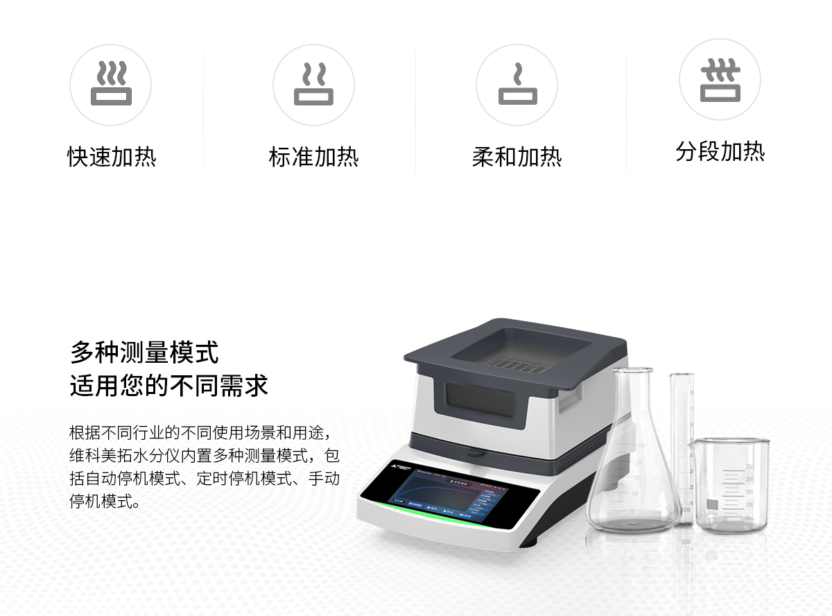 VM-E01A型远红外水分测定仪 VM-E01A型远红外水分测定仪
