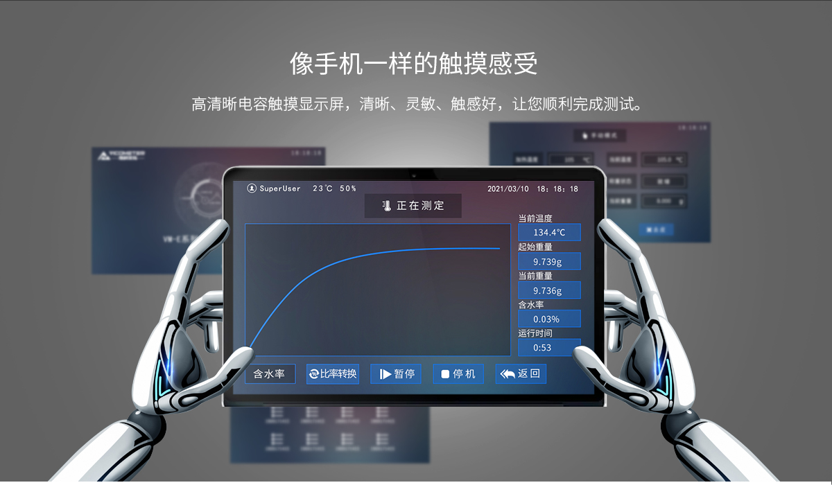 VM-E01A型远红外水分测定仪 VM-E01A型远红外水分测定仪