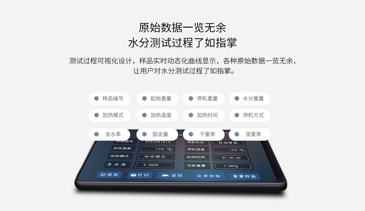 VM-E01A型远红外水分测定仪 VM-E01A型远红外水分测定仪