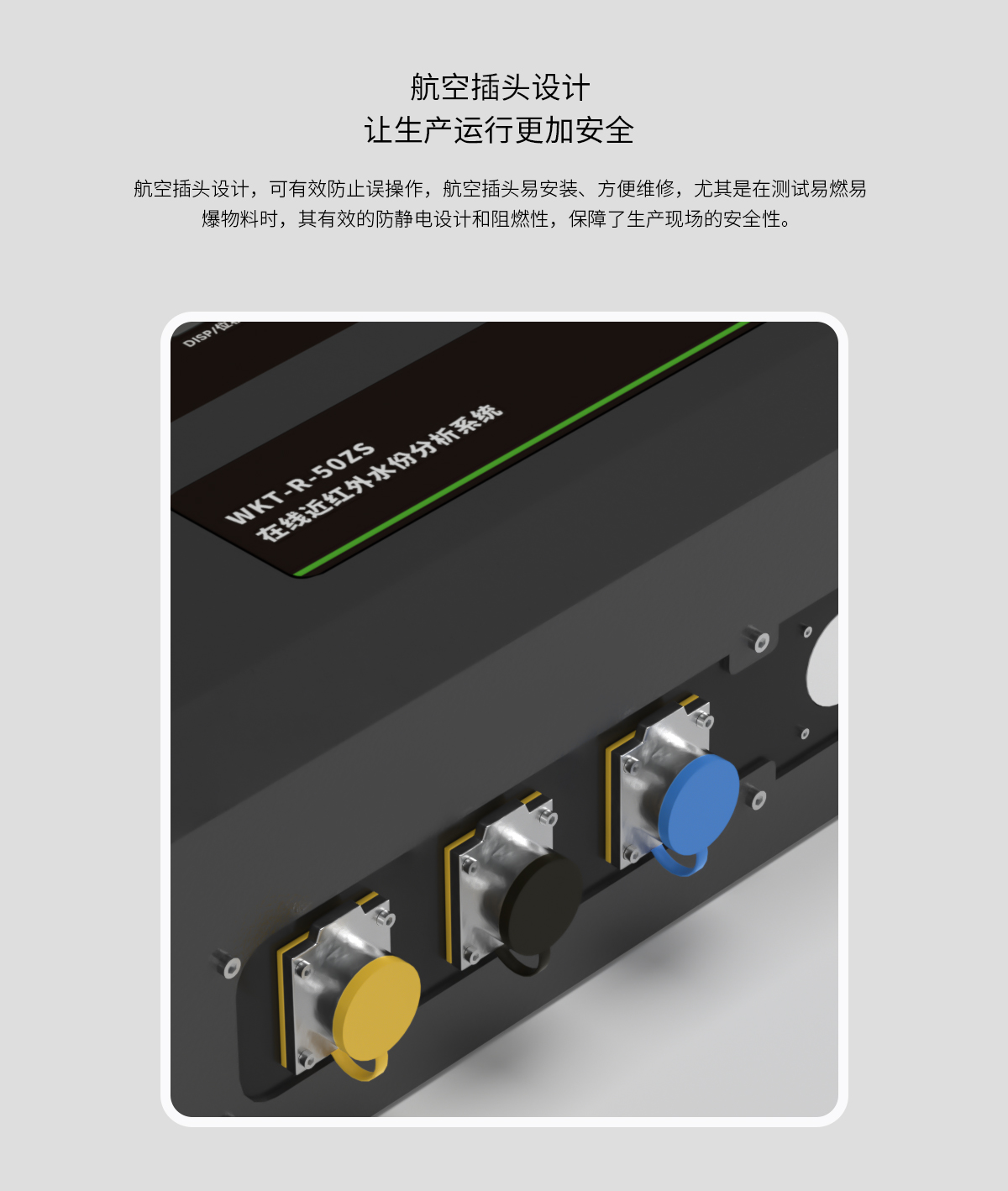 WKT-R-150ZS近红外在线水分测定仪 WKT-R-150ZS近红外在线水分测定仪