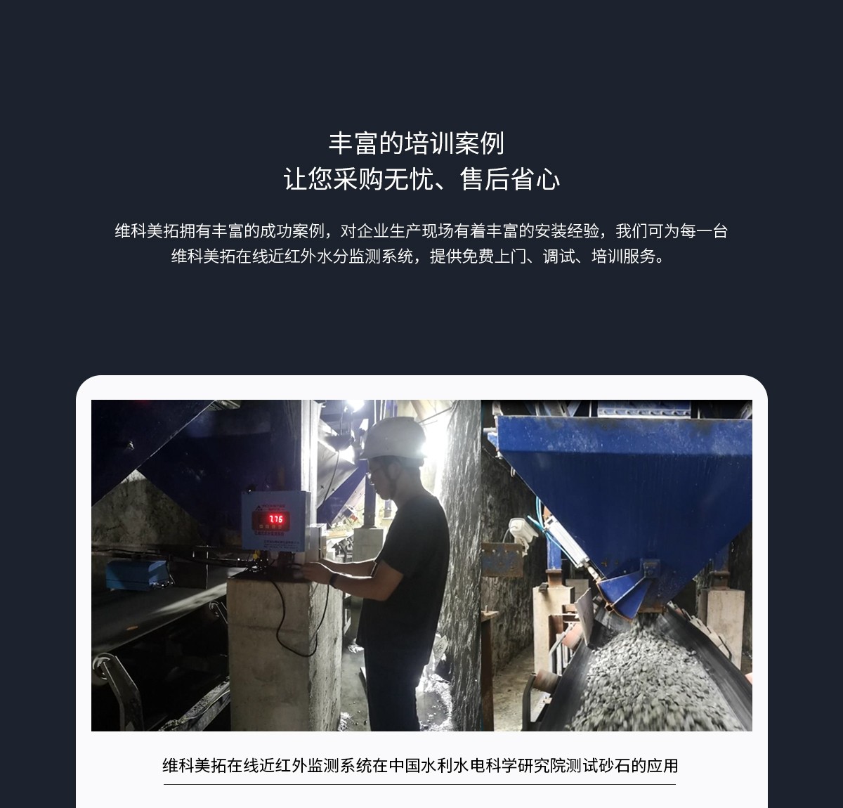 WKT-R-150ZS近红外在线水分测定仪 WKT-R-150ZS近红外在线水分测定仪