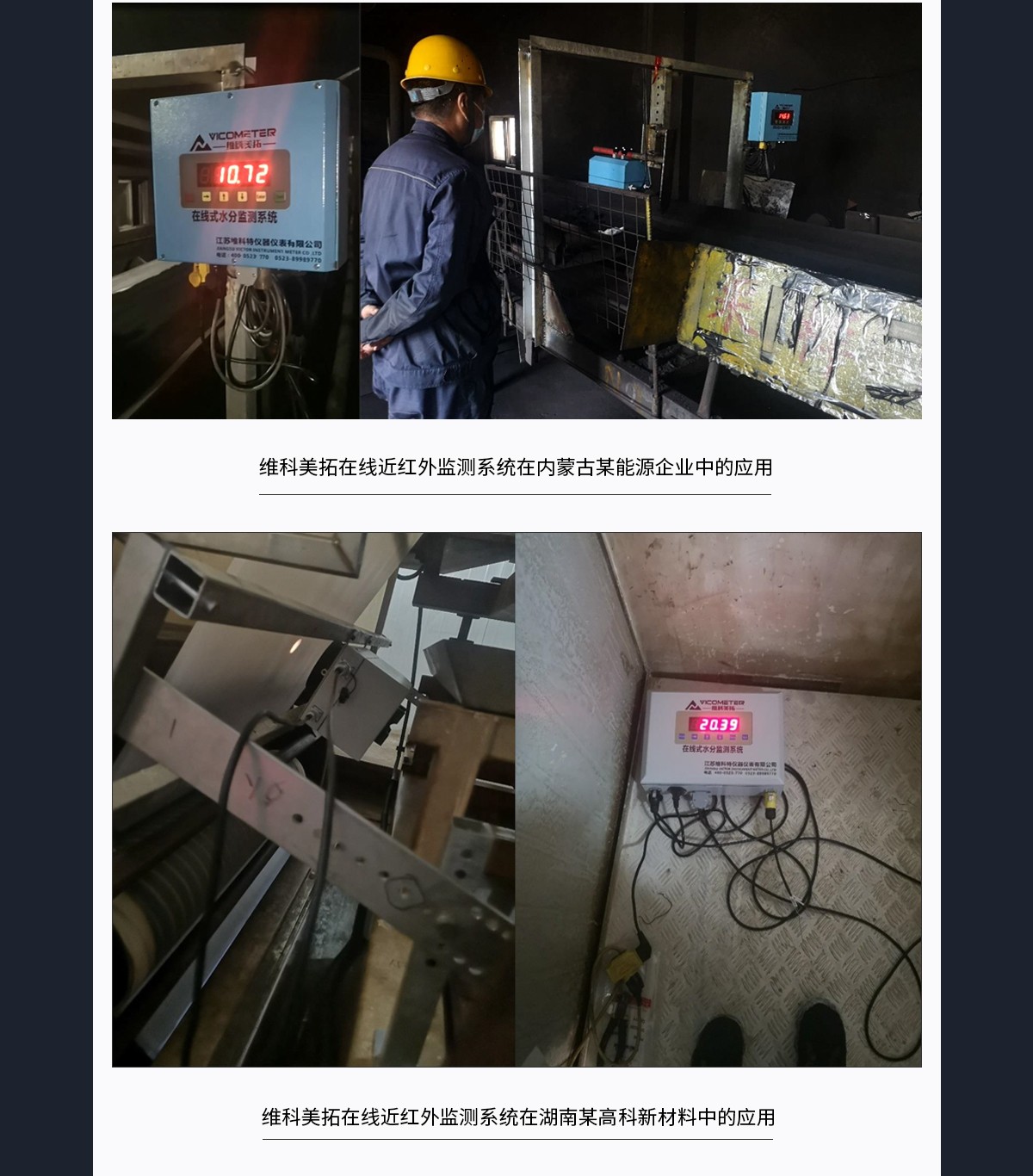 WKT-R-150ZS近红外在线水分测定仪 WKT-R-150ZS近红外在线水分测定仪