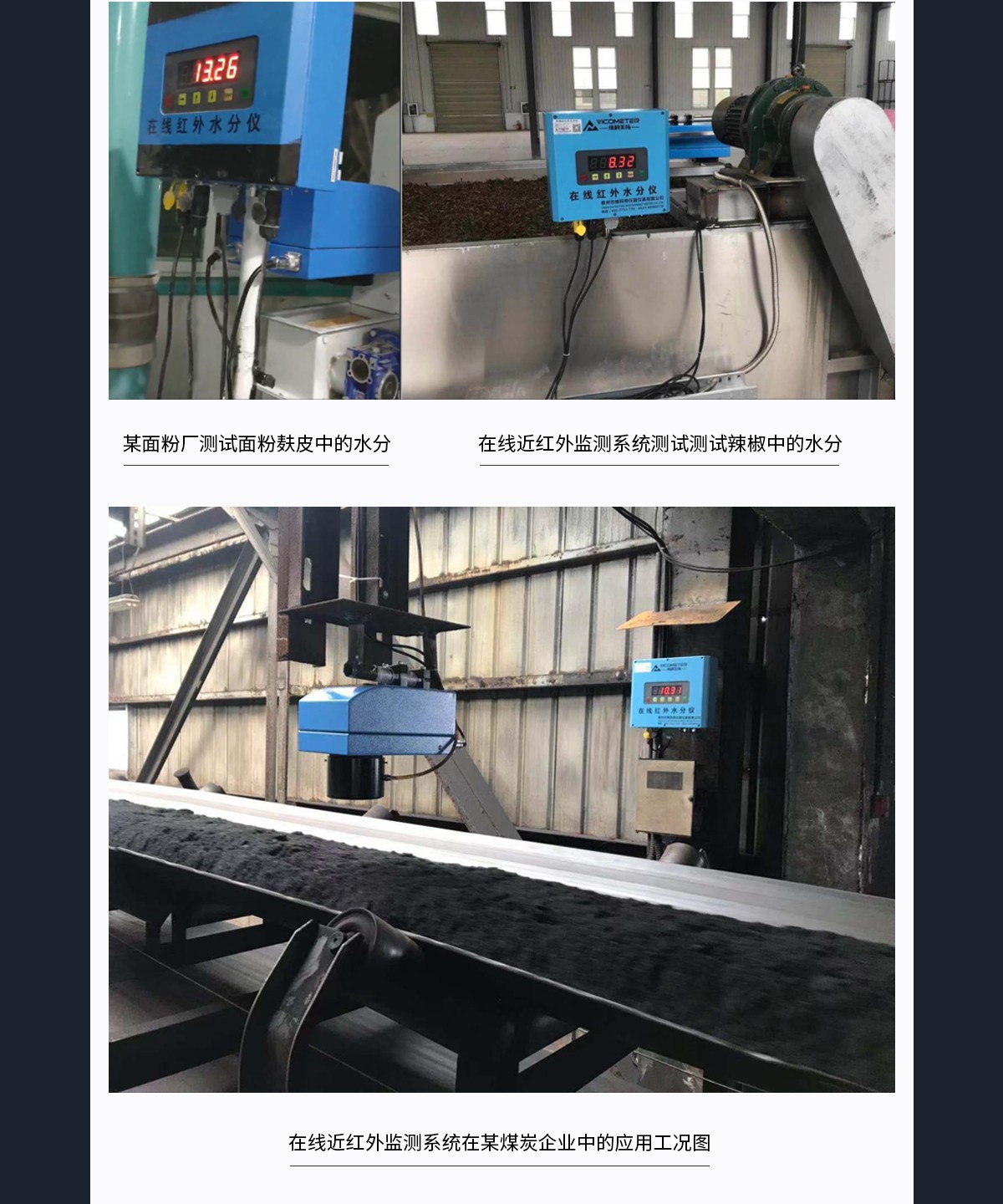 WKT-R-150ZS近红外在线水分测定仪 WKT-R-150ZS近红外在线水分测定仪