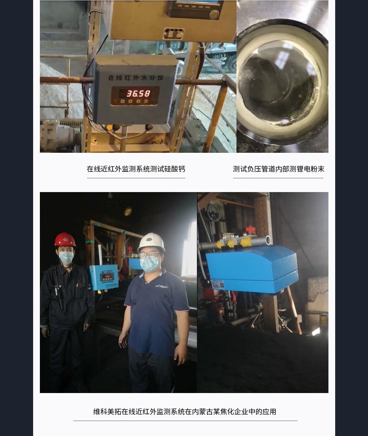 WKT-R-150ZS近红外在线水分测定仪 WKT-R-150ZS近红外在线水分测定仪