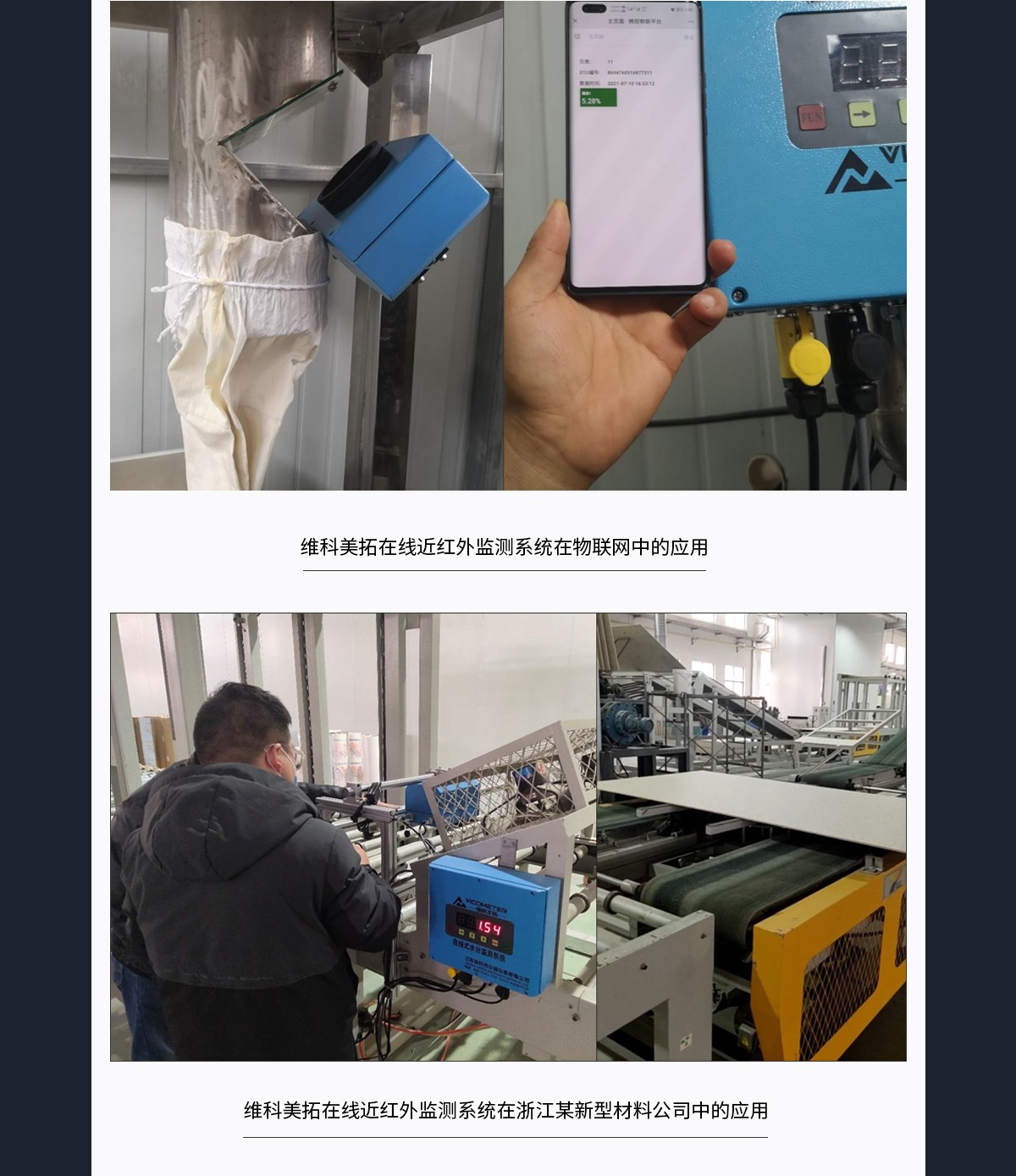 WKT-R-150ZS近红外在线水分测定仪 WKT-R-150ZS近红外在线水分测定仪