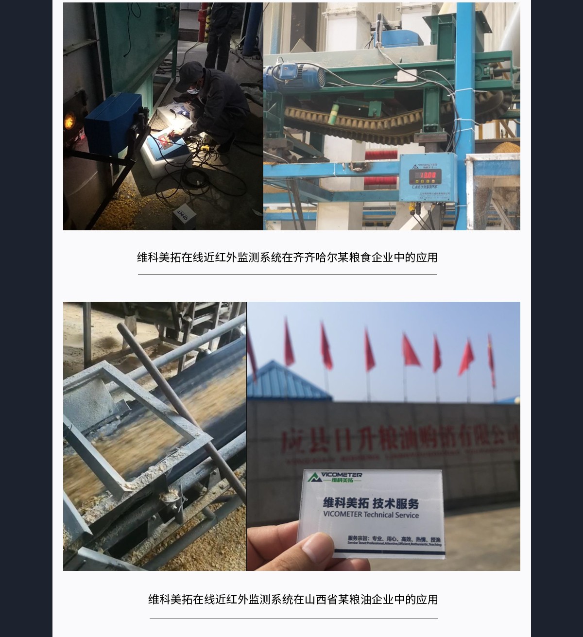 WKT-R-150ZS近红外在线水分测定仪 WKT-R-150ZS近红外在线水分测定仪