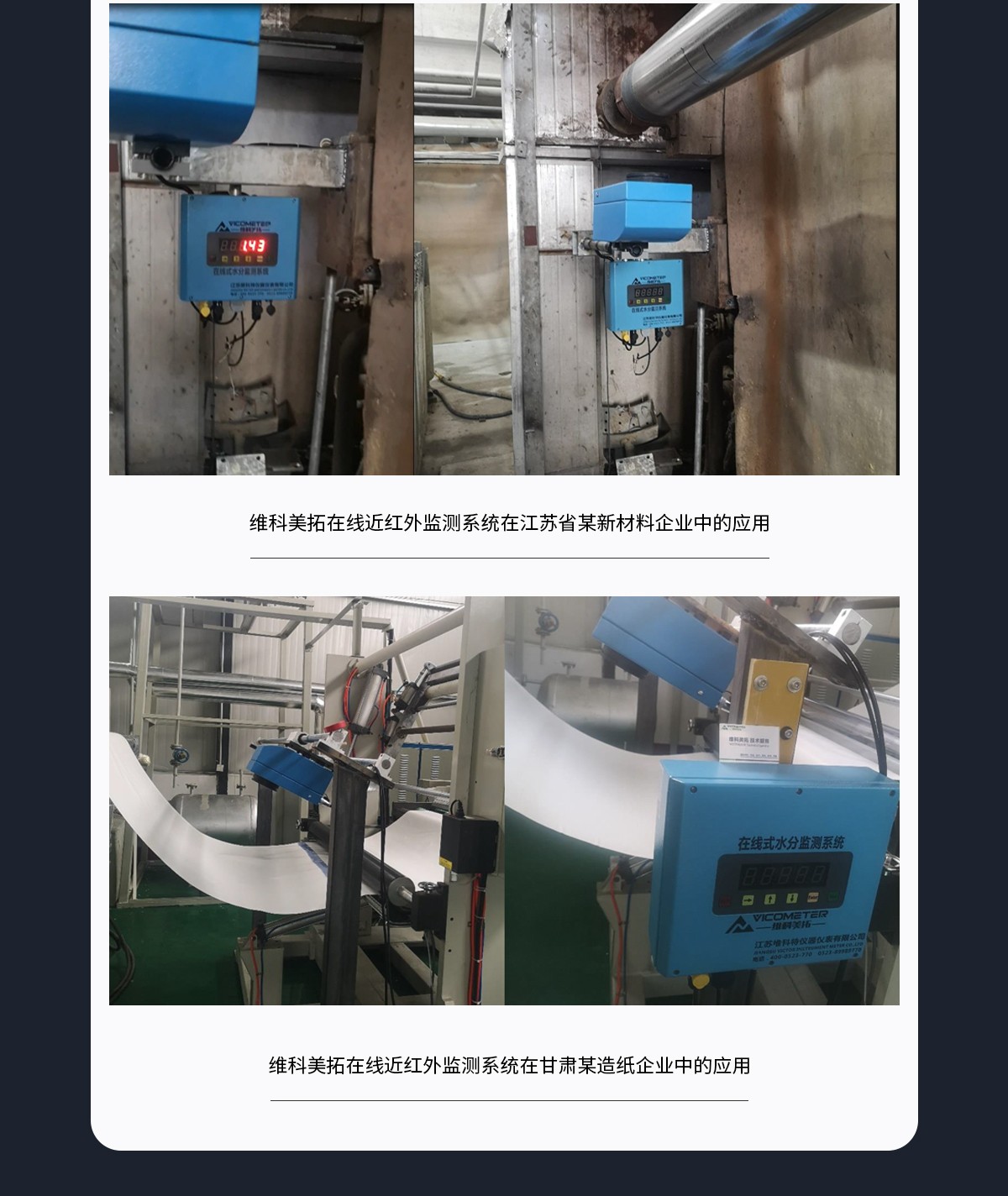 WKT-R-150ZS近红外在线水分测定仪 WKT-R-150ZS近红外在线水分测定仪