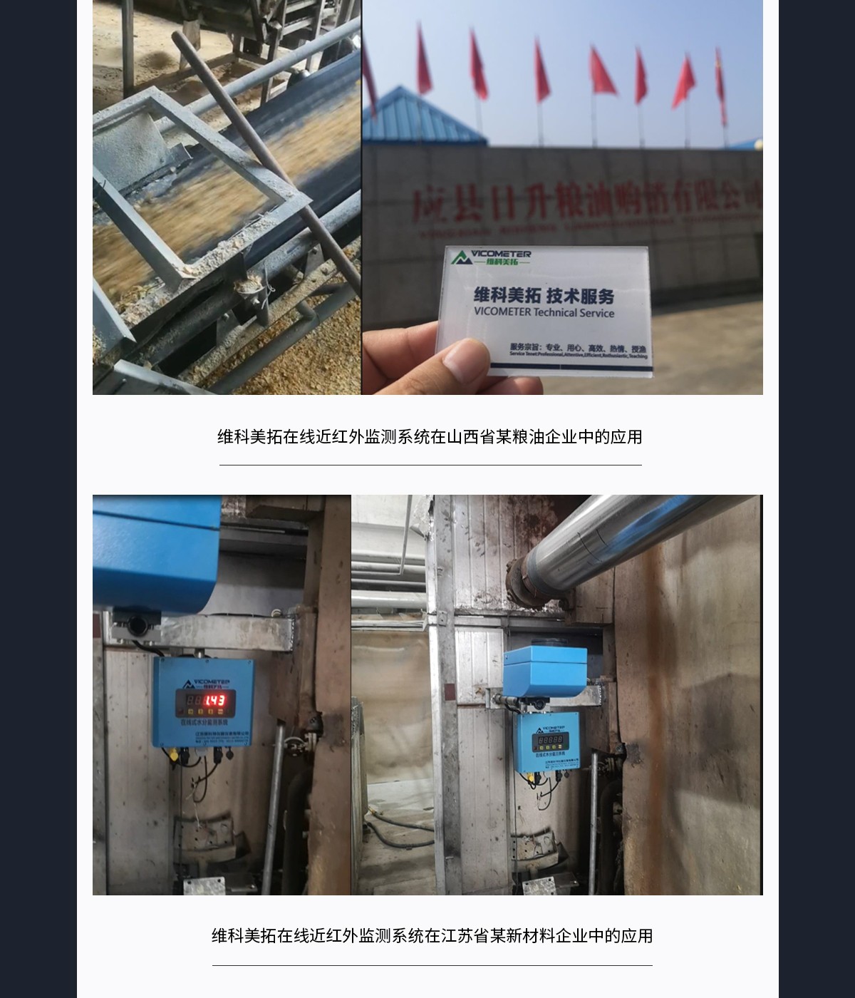 WKT-R-150ZS型近红外在线水分测试仪