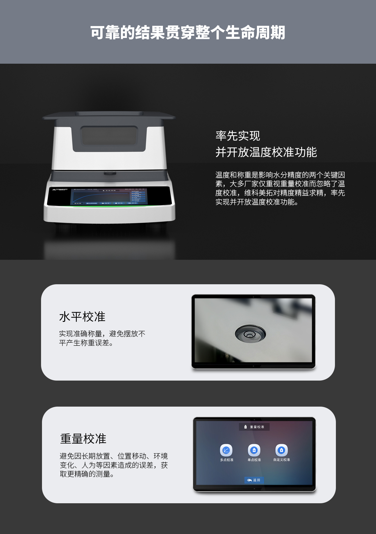 VM-E01A型远红外水分测定仪 VM-E01A型远红外水分测定仪