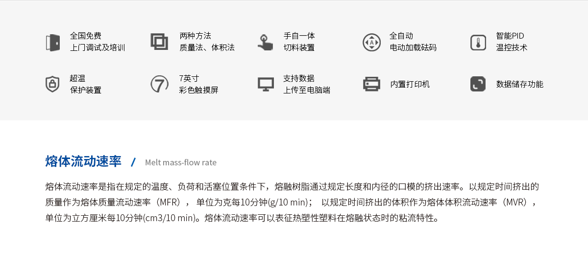 WKT-450D 电动加载熔体流动速率测定仪 WKT-450D 电动加载熔体流动速率测定仪