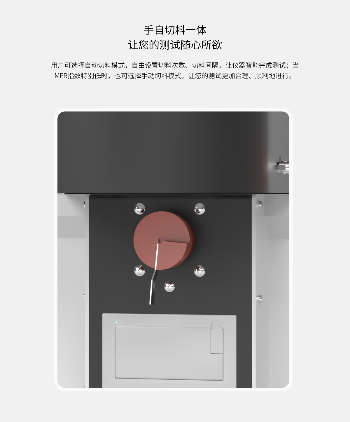 WKT-450D 电动加载熔体流动速率测定仪 WKT-450D 电动加载熔体流动速率测定仪