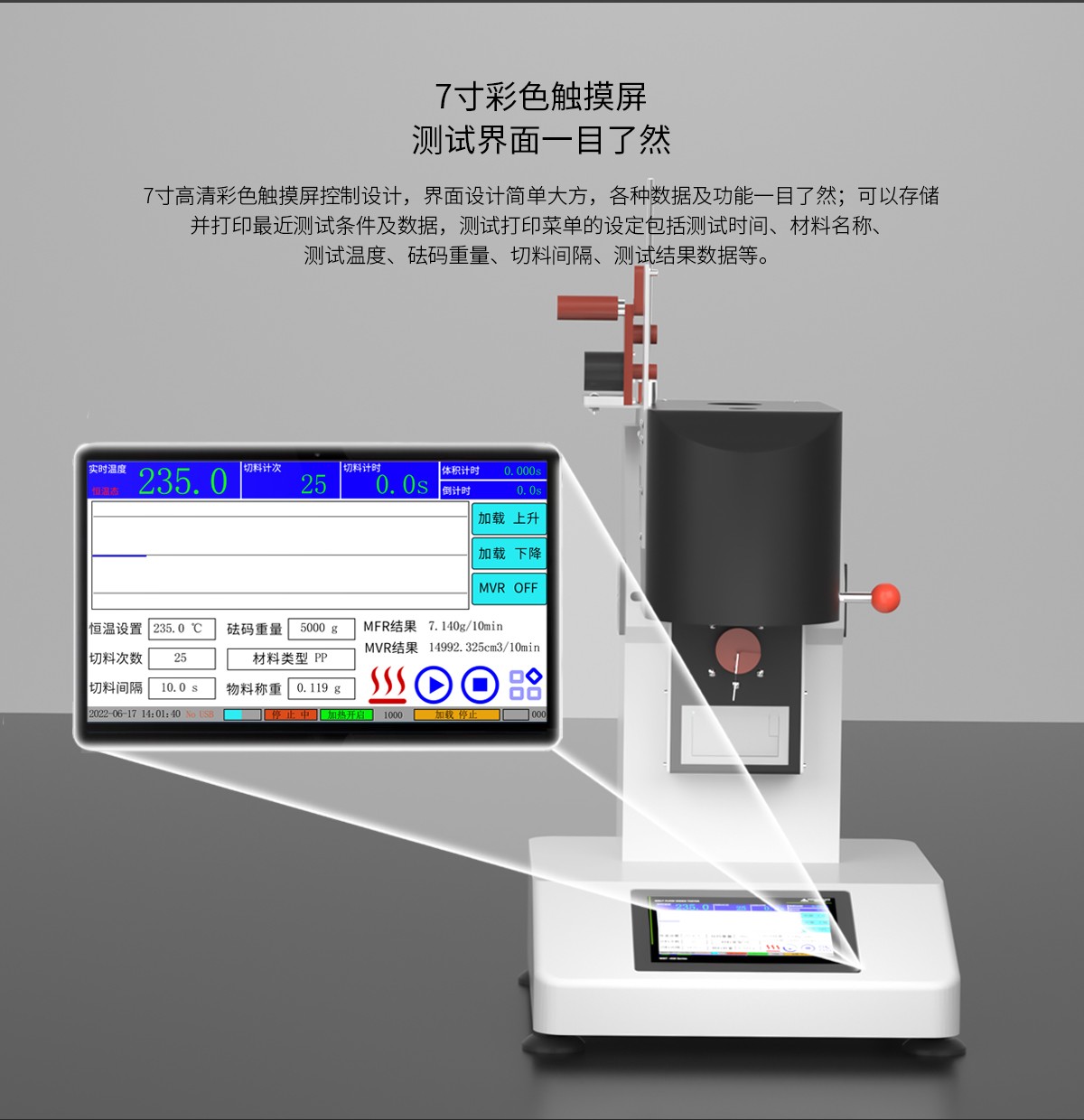 WKT-450D 电动加载熔体流动速率测定仪 WKT-450D 电动加载熔体流动速率测定仪